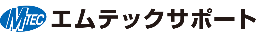 エムテックサポートロゴ